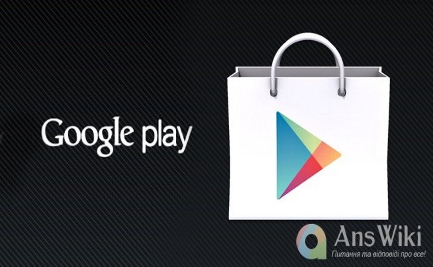 Як викласти додаток в Google Play?