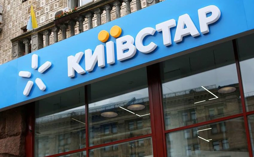 Відключити «Погоду» на Київстар?