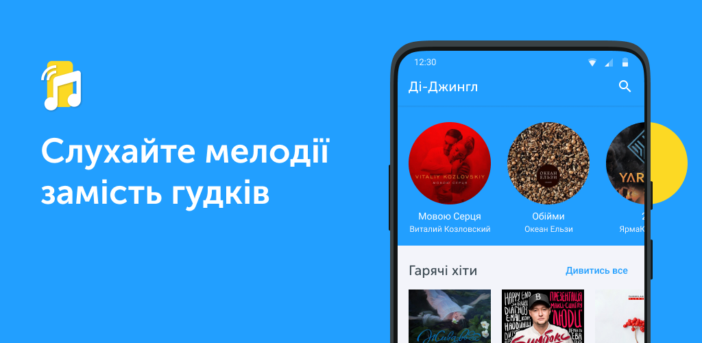 Чому неможливо відключити ді-джингл на Київстарі?